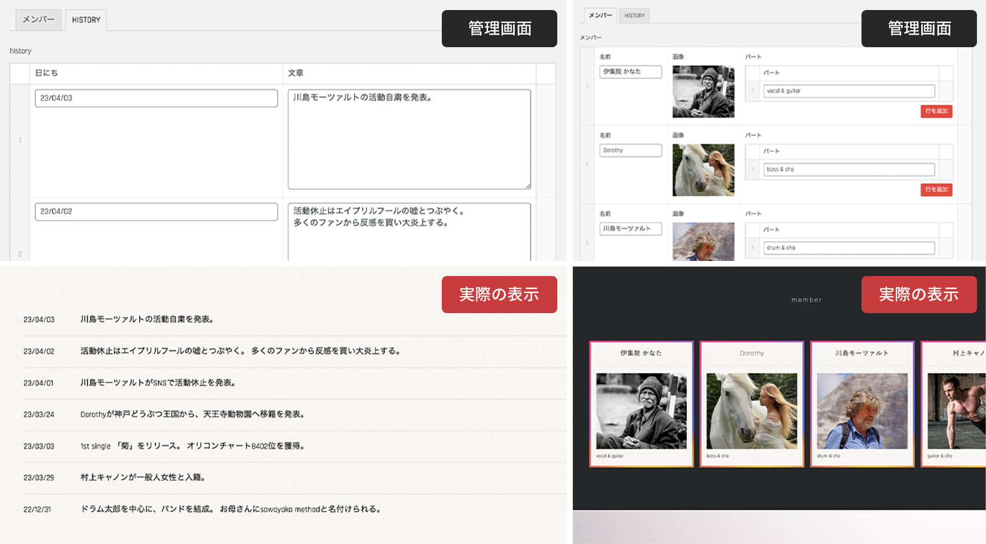 BIOGRAPHY追加機能