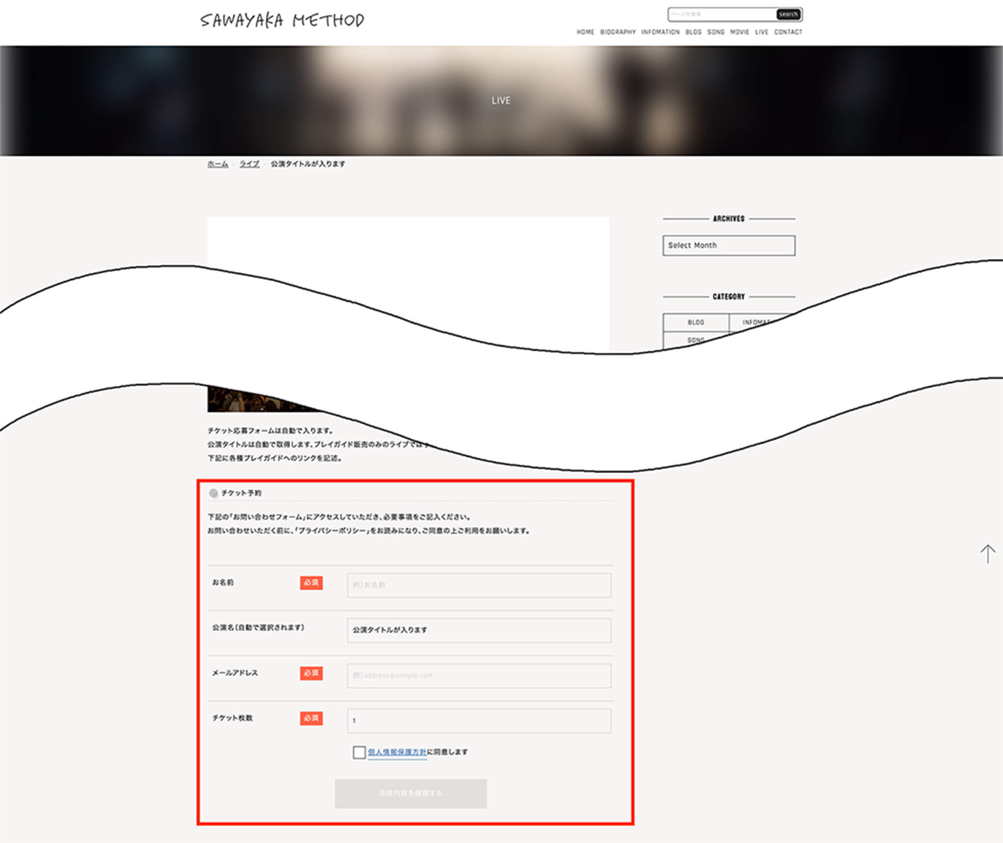 チケット予約フォーム