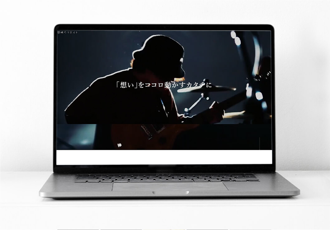 想映クリエイト PCデザイン